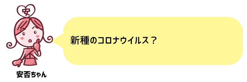 防災マガジン 安否ちゃん3