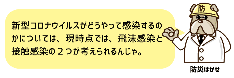 防災マガジン 防災はかせ4