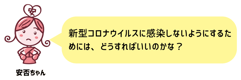 防災マガジン 安否ちゃん5