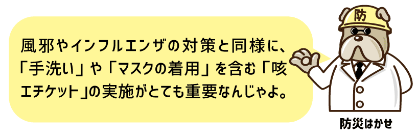 防災マガジン 防災はかせ5