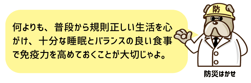 防災マガジン 防災はかせ7