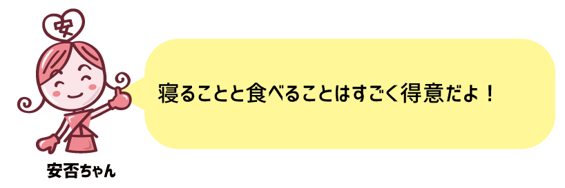 防災マガジン 安否ちゃん8