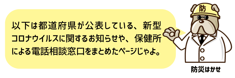 防災マガジン 防災はかせ9