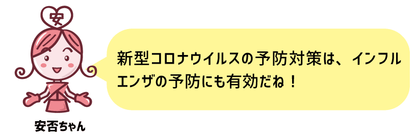 防災マガジン 安否ちゃん9