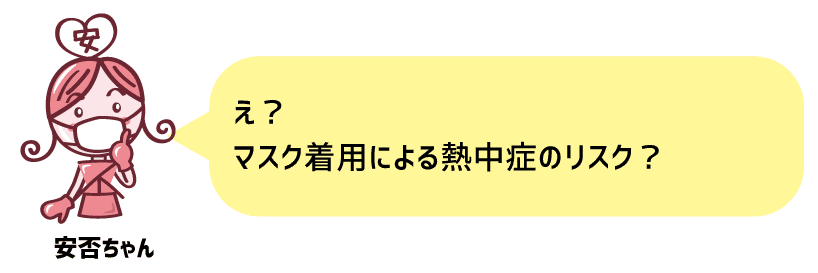 防災マガジン 安否ちゃん2