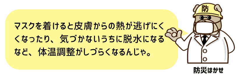 防災マガジン 防災はかせ2