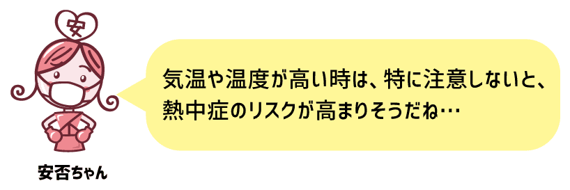 防災マガジン 安否ちゃん3