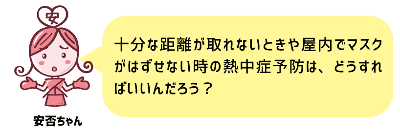 防災マガジン 安否ちゃん5