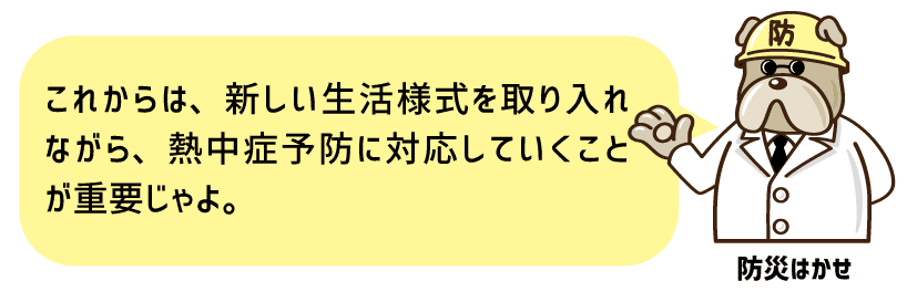 防災マガジン 防災はかせ4