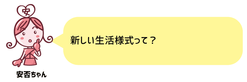 防災マガジン 安否ちゃん6