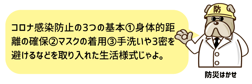 防災マガジン 防災はかせ5