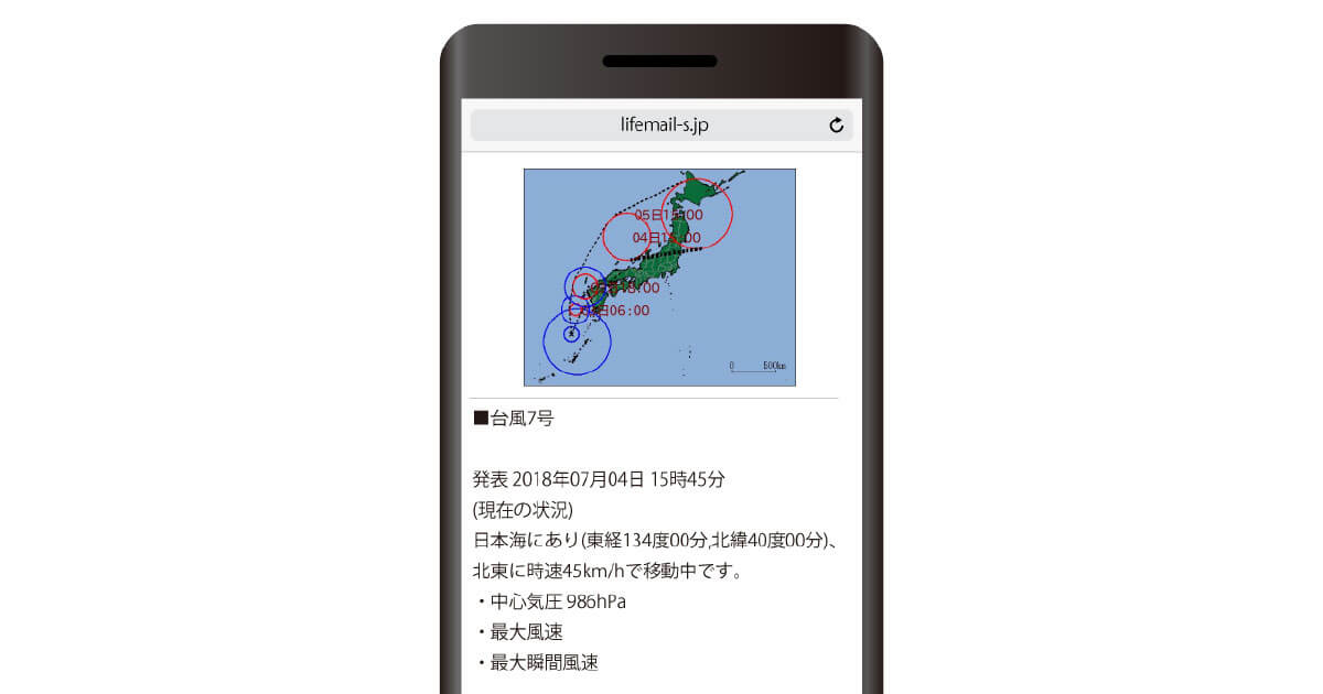 台風12号の進路画面