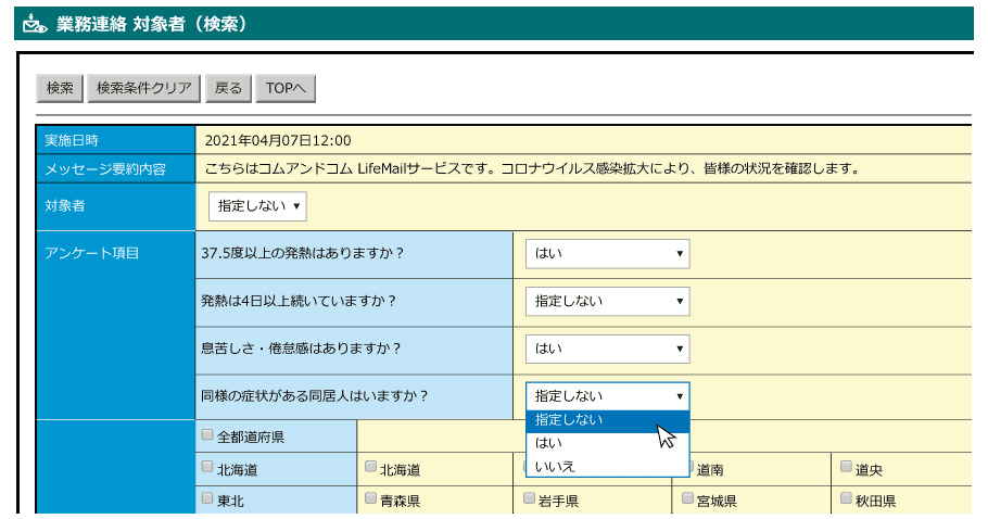 対象社員を抽出